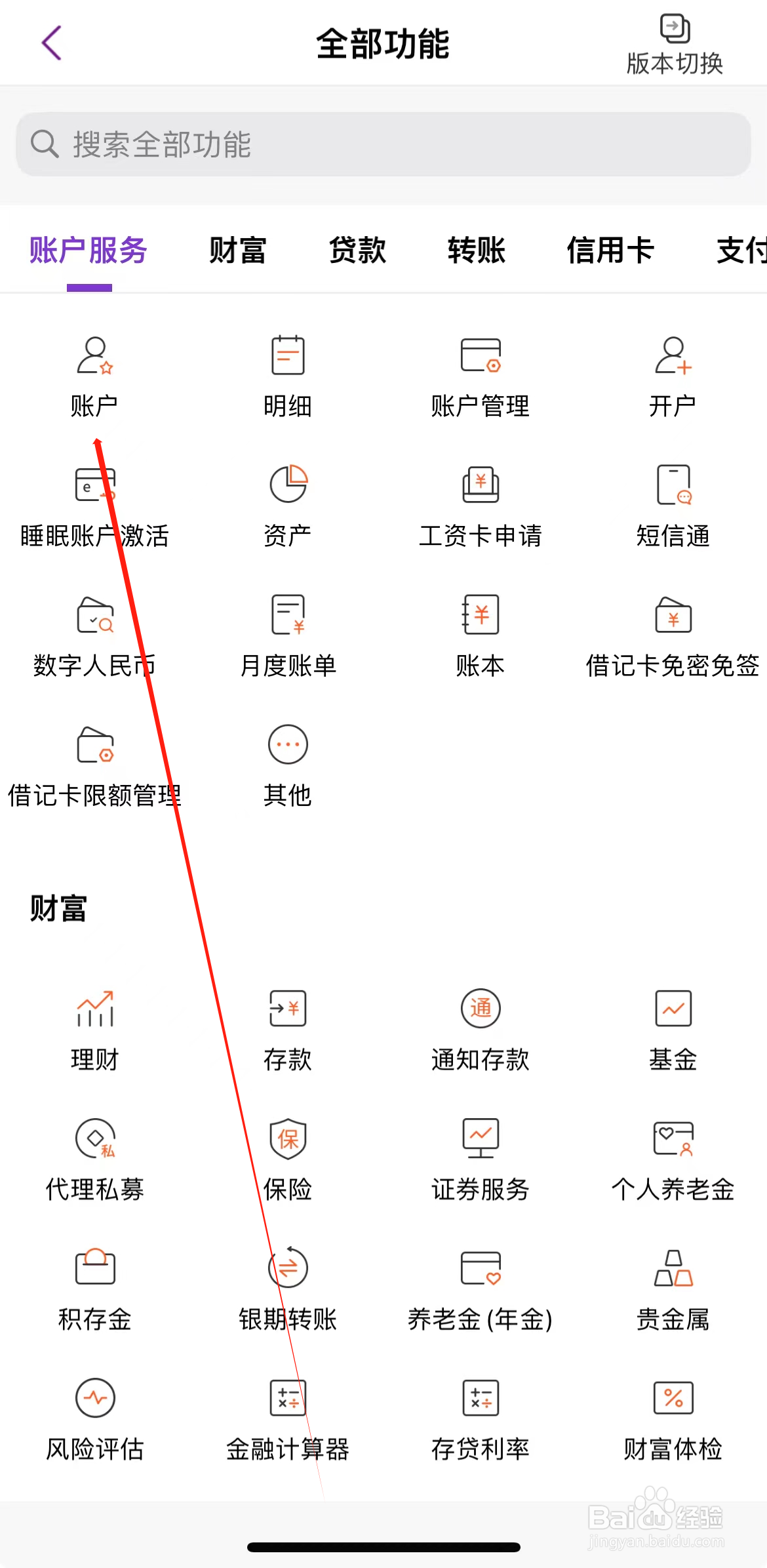 光大银行如何查看账户