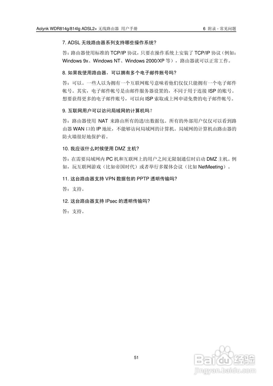 华三交换机WDR814g型说明书:[6]