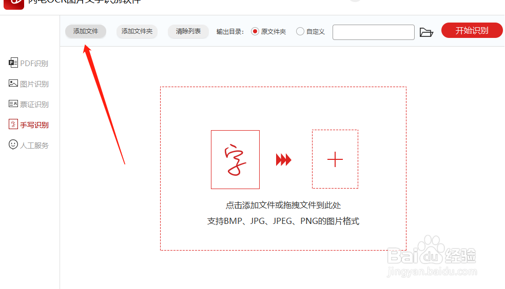 一个方法帮你实现手写纸质文稿转成电子版