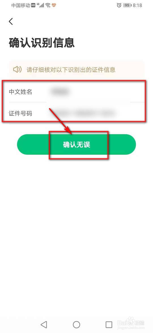 同程旅行常用旅客信息怎么添加删除
