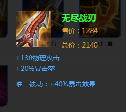普攻流虞姬出装