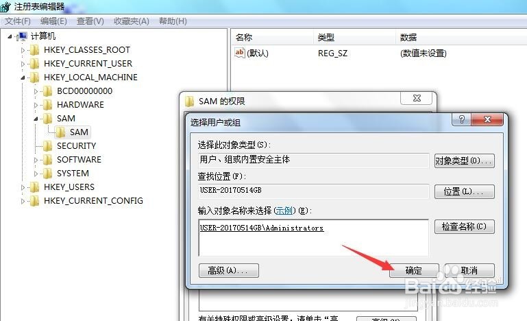 创建隐藏管理员账户并获得超级管理员权限