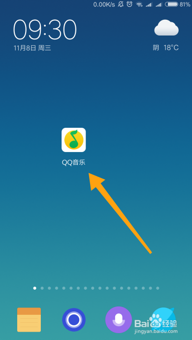 QQ音乐如何上传歌曲到微云音乐网盘?