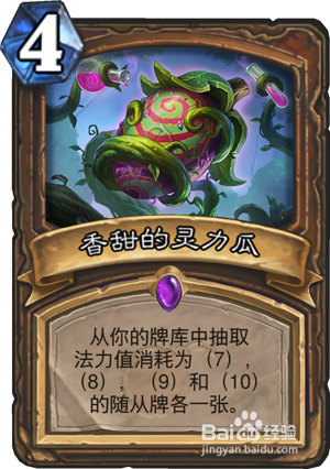 炉石传说新版本展望