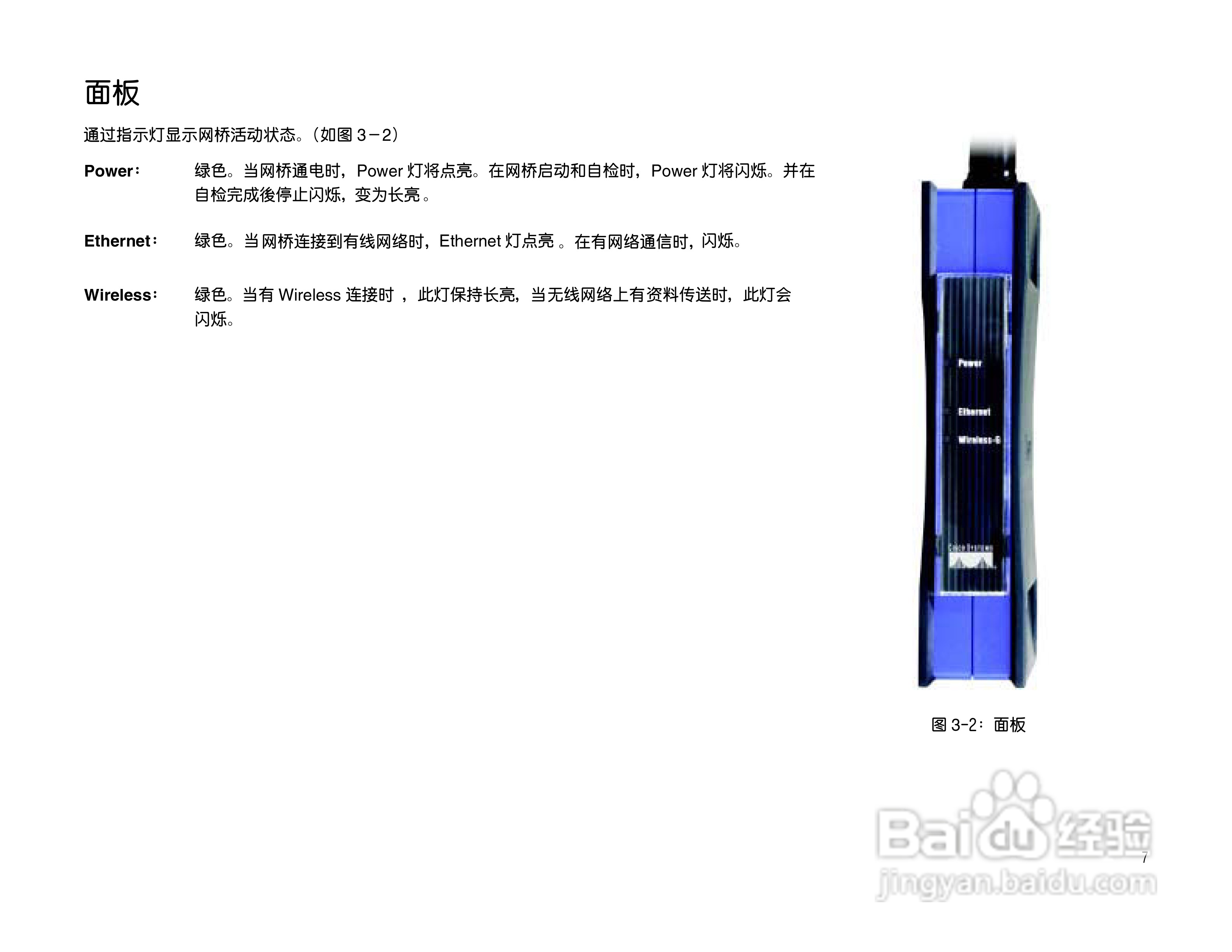 思科交换机WET54G型使用说明书:[1]