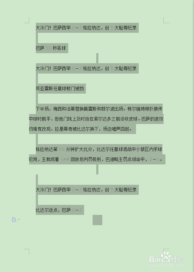 如何解决Word文档突然无法保存