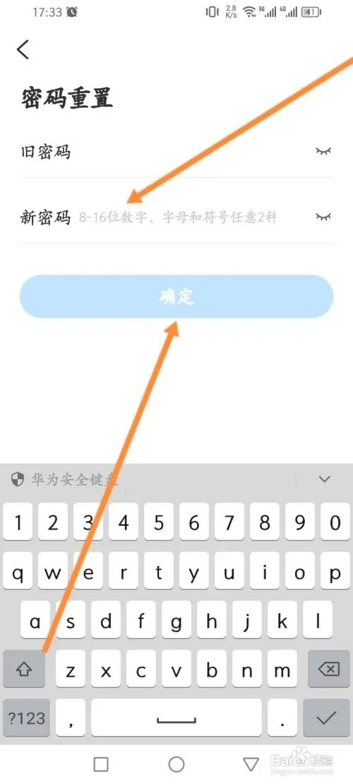 班级优化大师软件如何密码重置