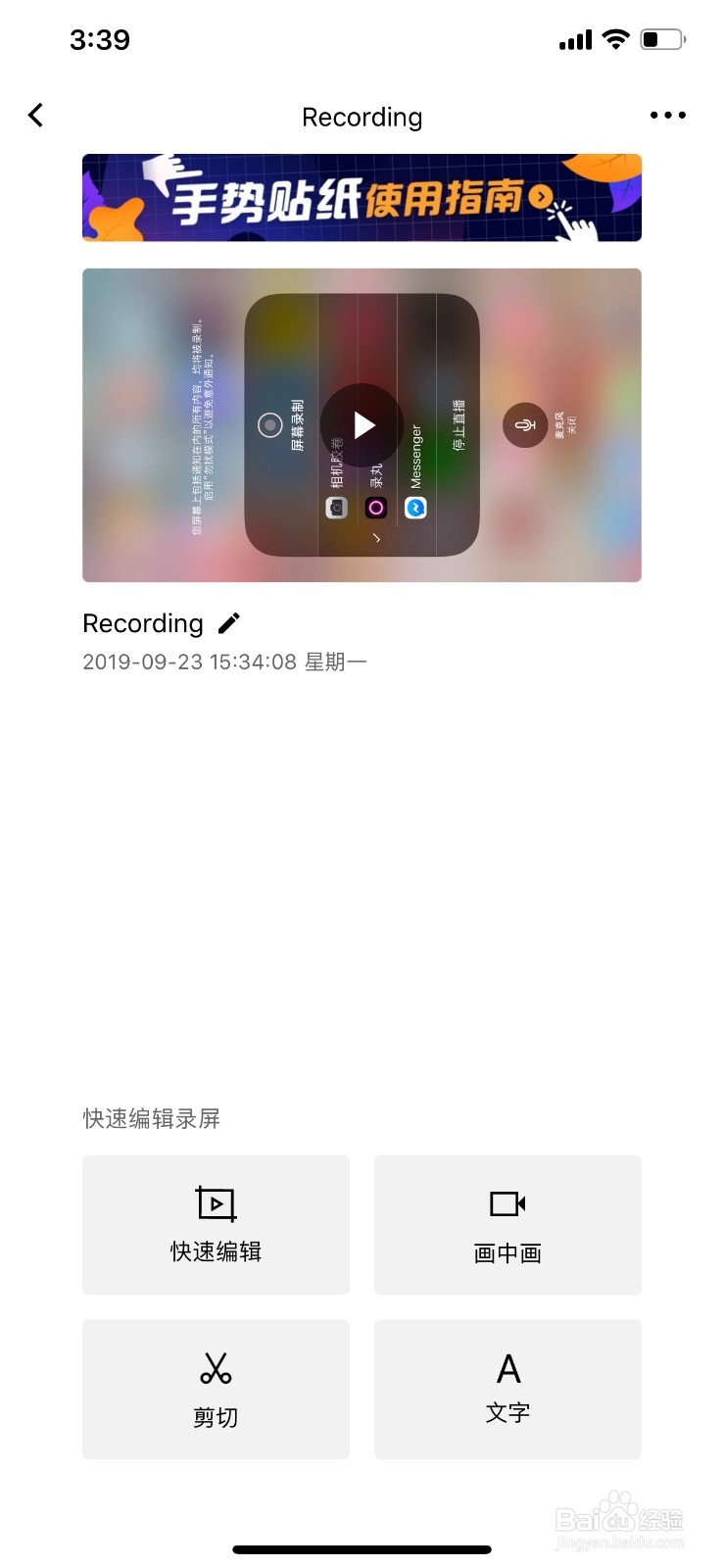 iOS如何录制高清屏幕