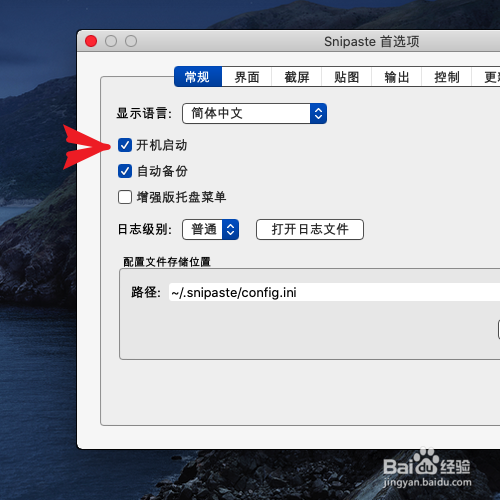 macOS Catalina怎样截图?