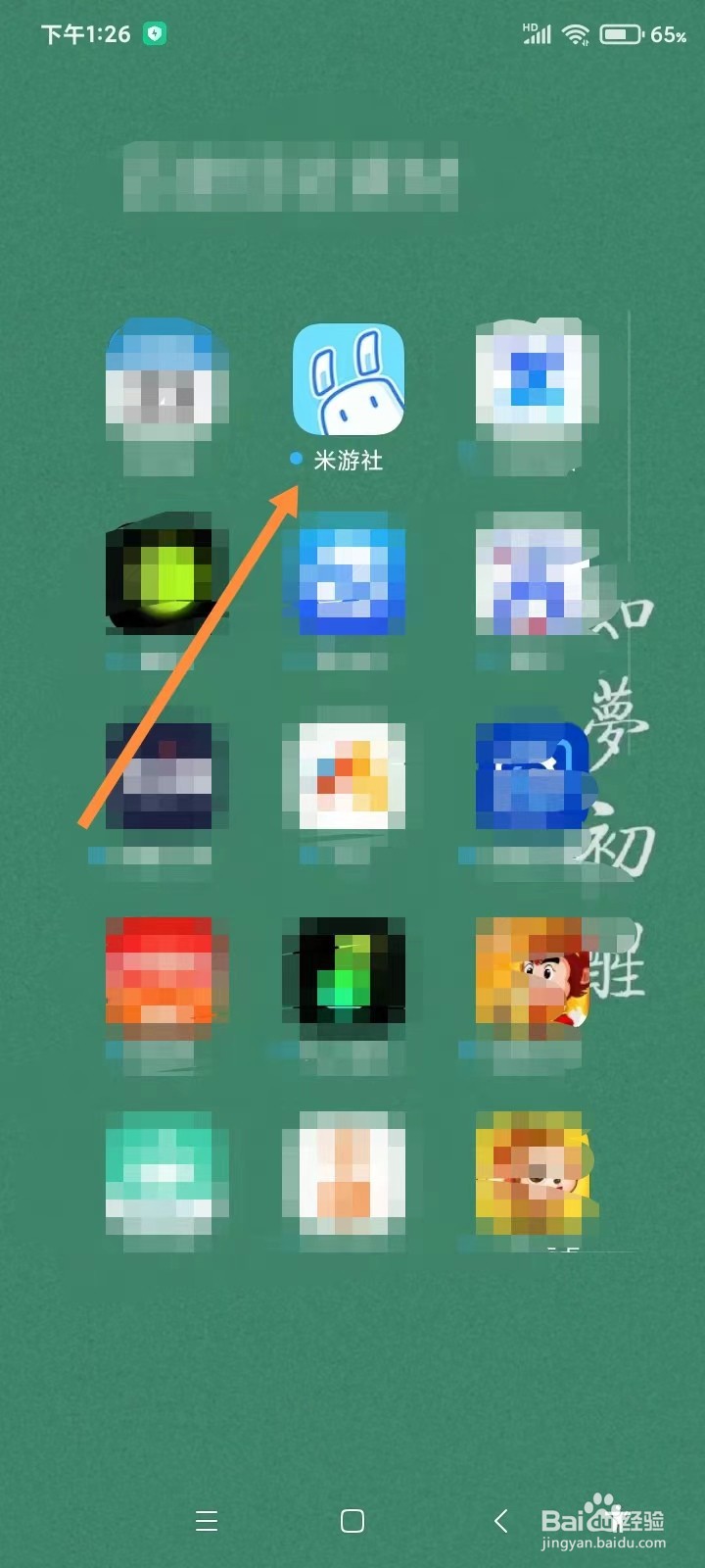 米游社如何关闭视频自动播放功能