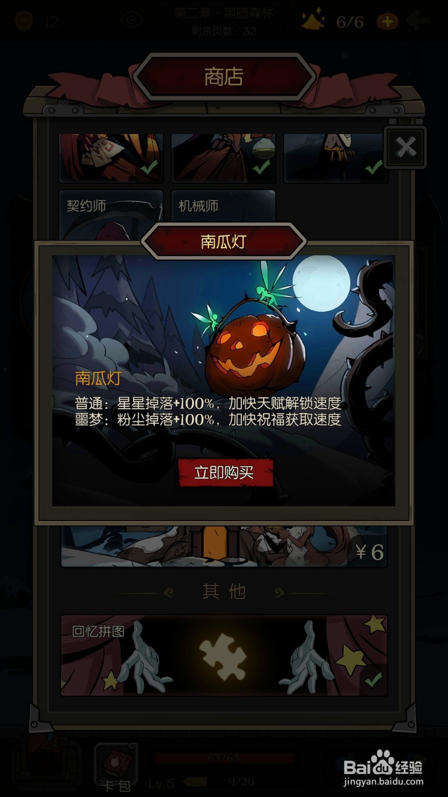 月圆之夜的粉尘有什么用