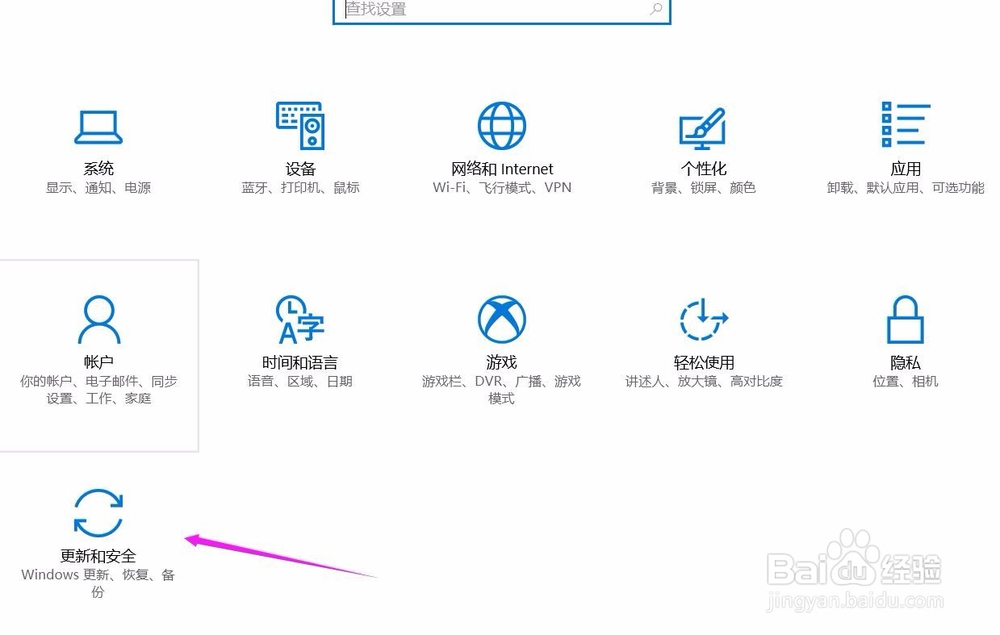 win10如何回到windows10上一个版本