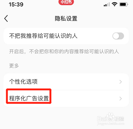 小红书如何关闭广告推荐功能