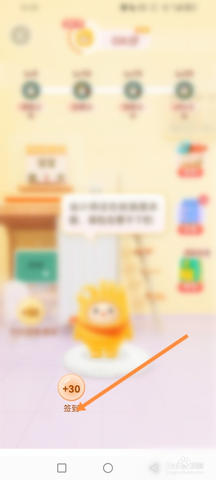 应届生求职怎么进行签到