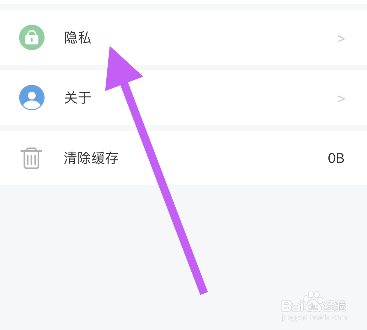 在哪里关闭实惠喵的个人定向推送设置