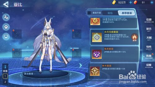 奥拉星手游狐仙后裔离渊技能表及获得方式