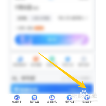 携程旅行如何删除收藏的内容
