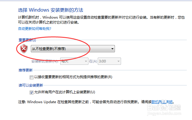 关闭电脑检测更新/Windows自动检测更新