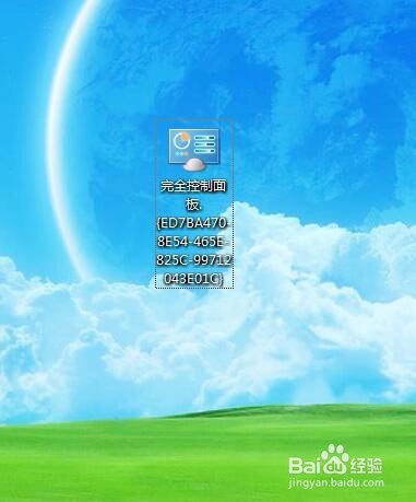 Windows如何实现 完全控制面板模式？