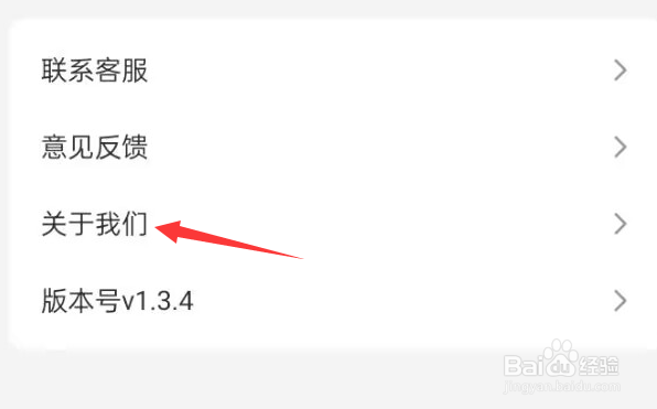星芽免费短剧如何查看隐私政策