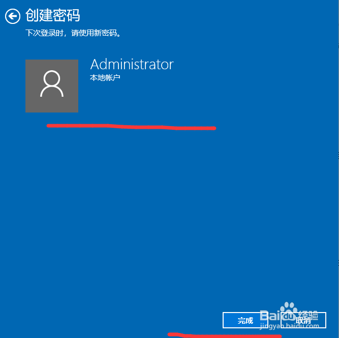 怎样设置电脑密码