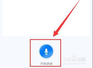 如何进行语音输入?我只能教你两种方法
