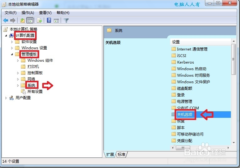 Windows7：[22]快速关机