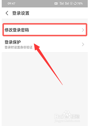支付宝密码怎么改密码