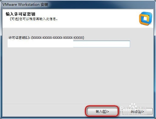 VMware怎么安装