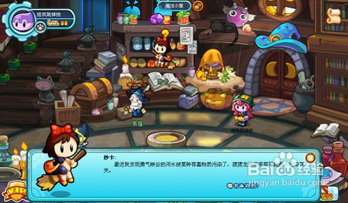 多克多比攻略《前往勇气峡谷》