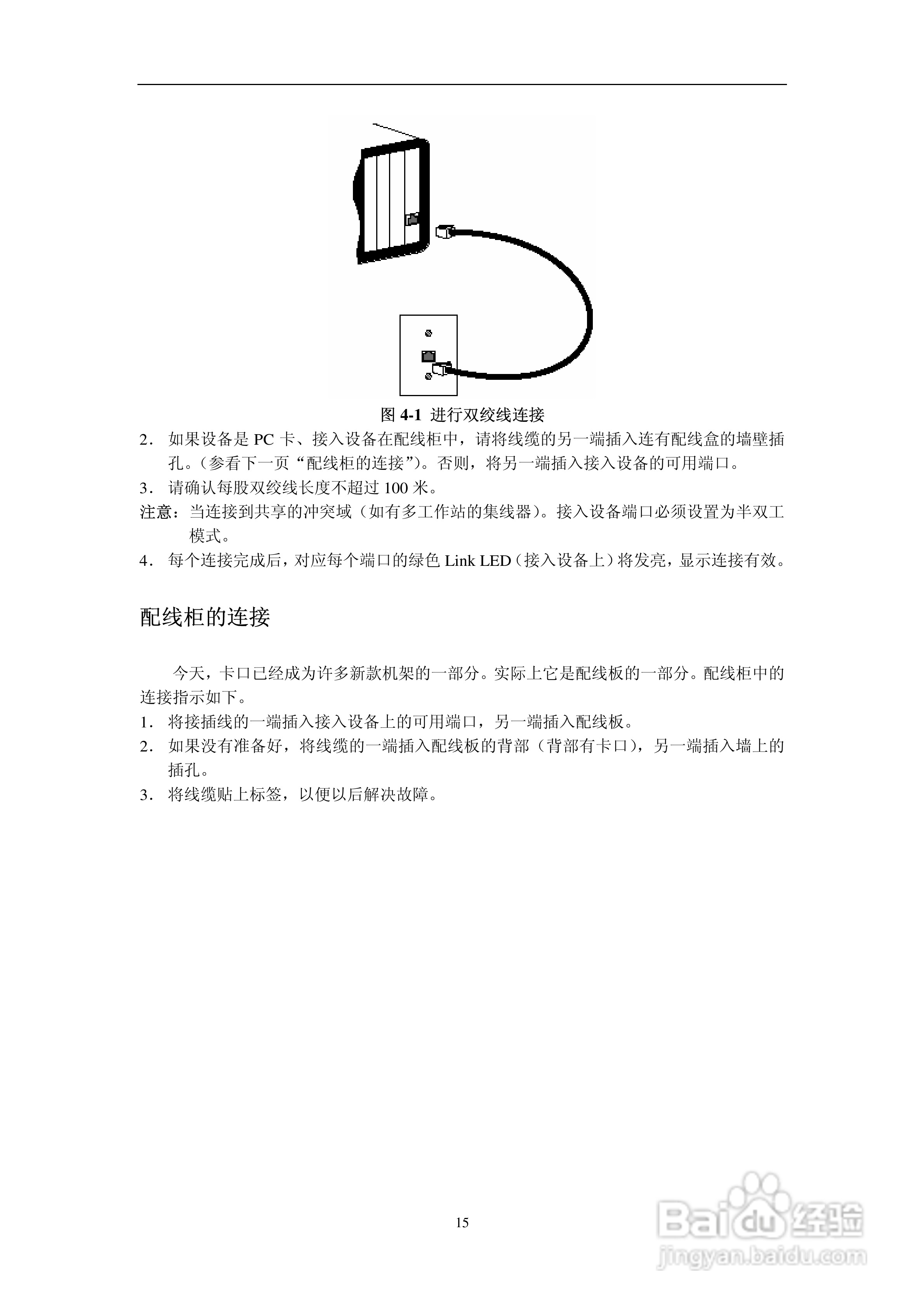 智邦交换机SMC6724L2型说明书:[2]