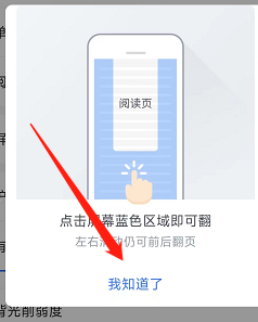 咪咕阅读里的单手模式功能在哪开启