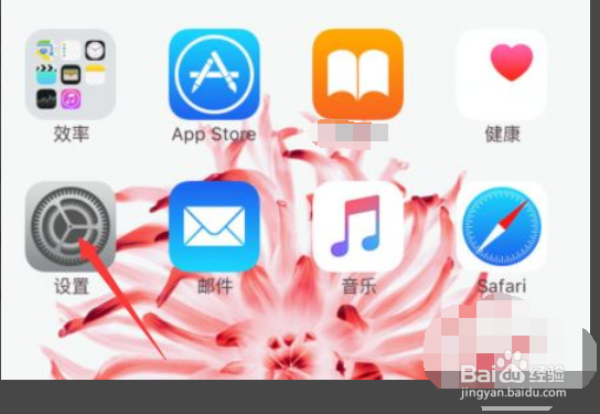 苹果12左侧搜索界面怎么关闭