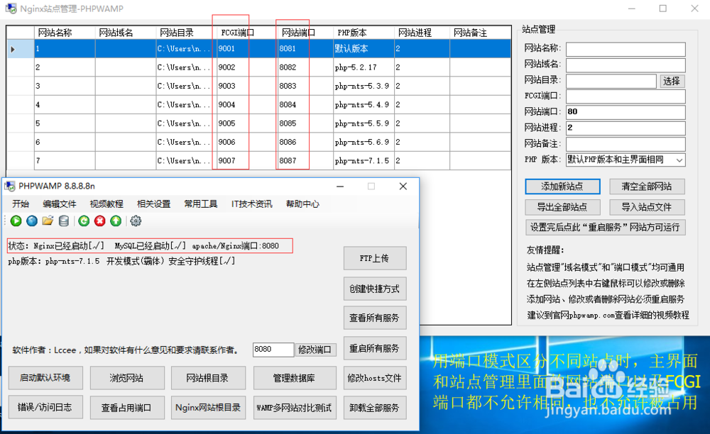 最新php环境搭建,2017年最新PHP环境搭建