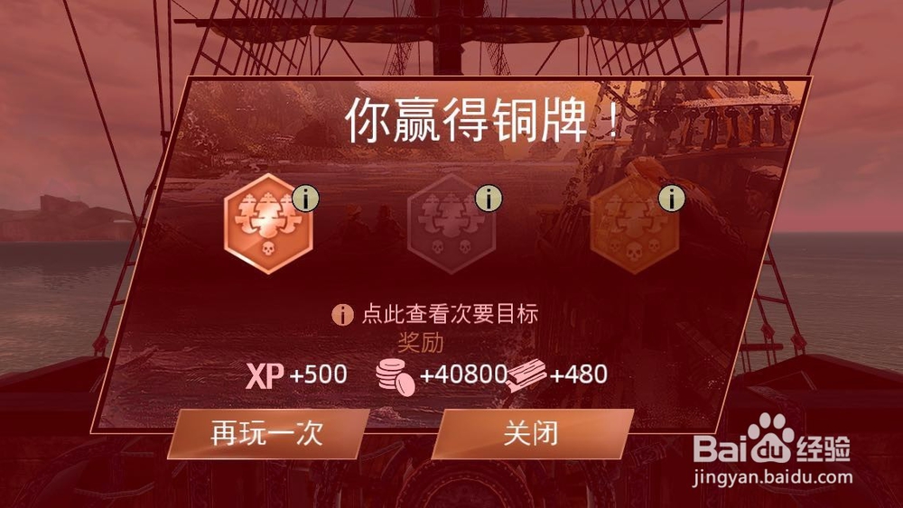 刺客信条海盗刷金币攻略
