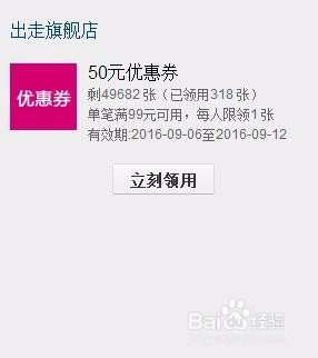 教大家怎么找淘宝优惠券以及使用方法
