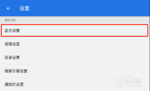 ES文件浏览器app怎样关闭USB提示