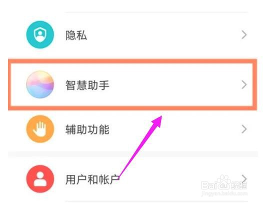 nova8pro开启智慧助手语音方法