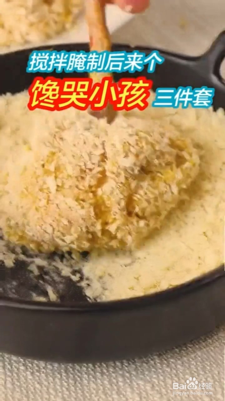 如何制作棒槌鸡腿