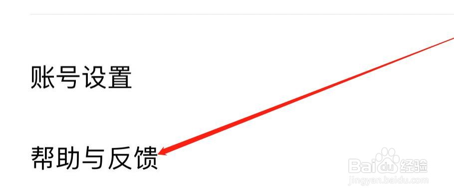 欢太健康软件如何找到帮助与反馈？