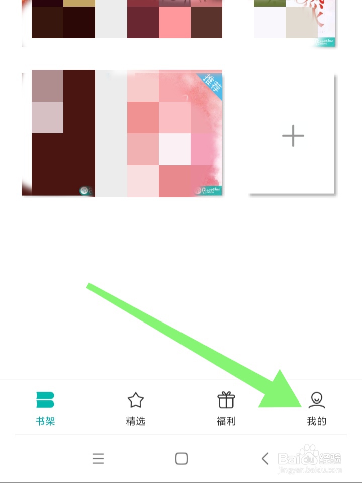 若初文学APP如何清空缓存