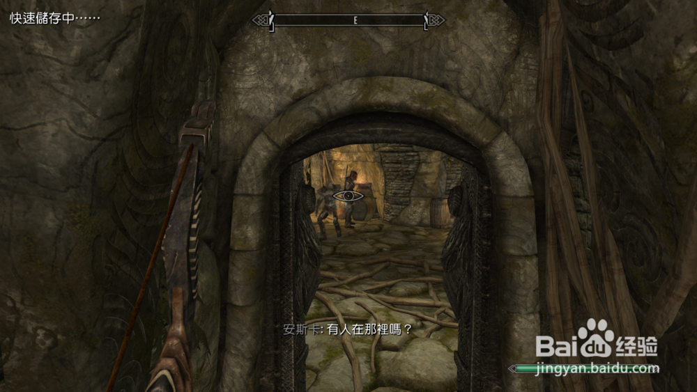 上古卷轴5在高门遗址找到力量之源任务