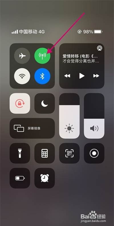 苹果手机怎么开启热点