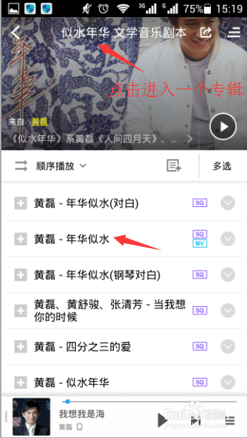 酷狗音乐如何快速搜索歌手歌曲长按头像功能