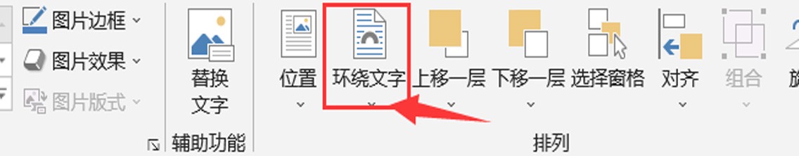 WORD怎样将图片衬于文字的下方