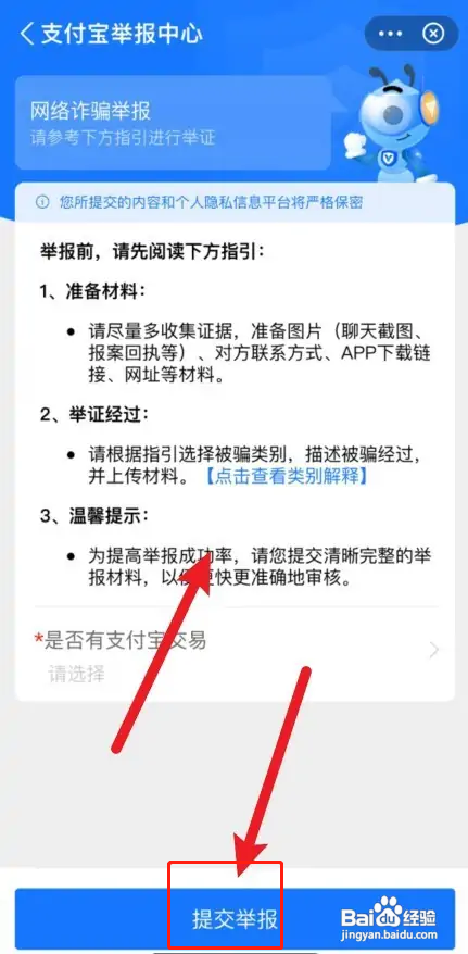 电话费充值诈骗怎样处理