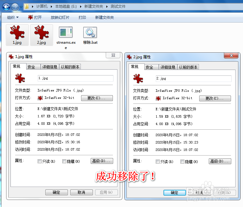 批量移除现有的,浏览器以后下载的文件锁定属性