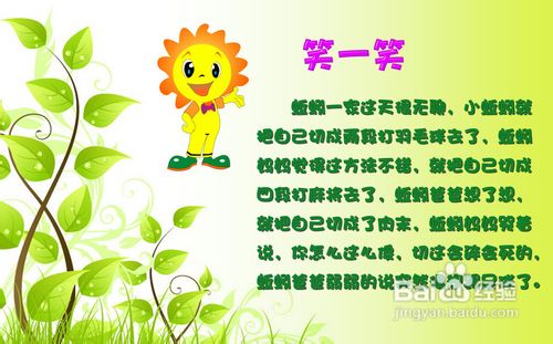 会议中如何活跃气氛