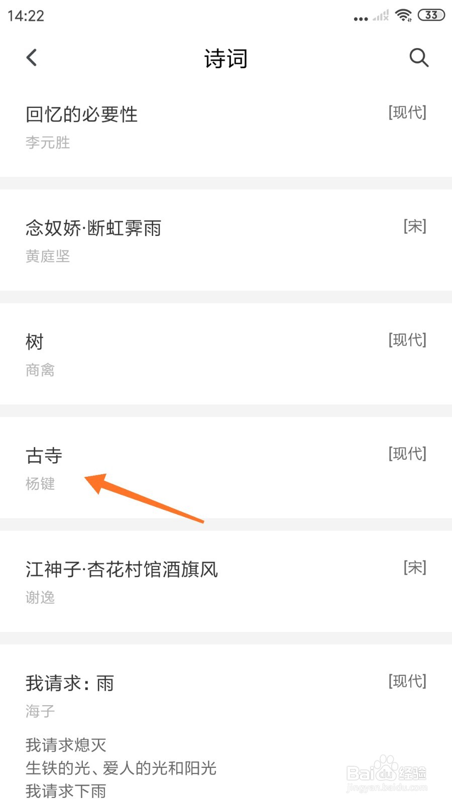 句独中如何查看古寺