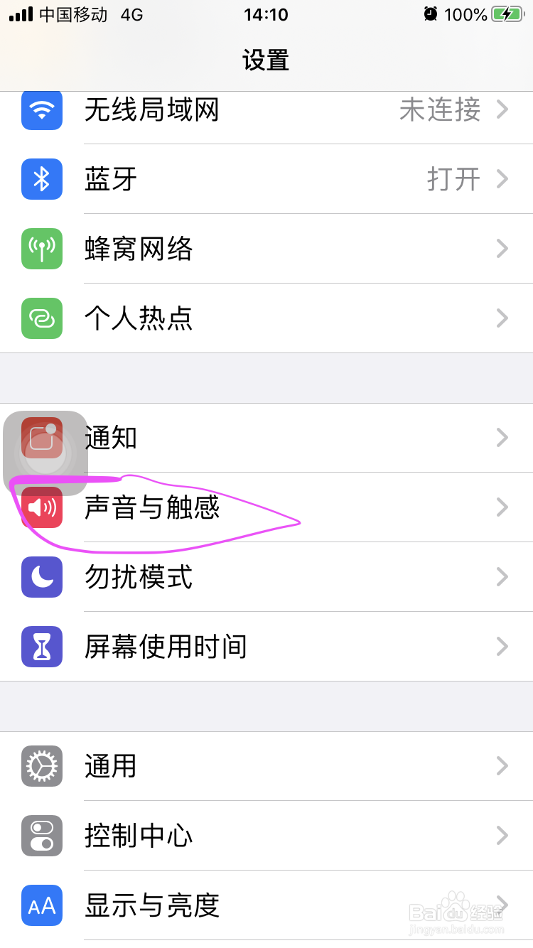iphone按钮没有触感了怎么办